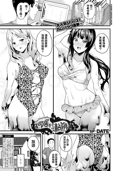 同居する粘液 第1第1 2話 Page 178 Nhentai Hentai Doujinshi And Manga