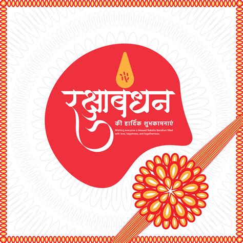 Happy Raksha Bandhan Social Media Post Template In The Hindi Language