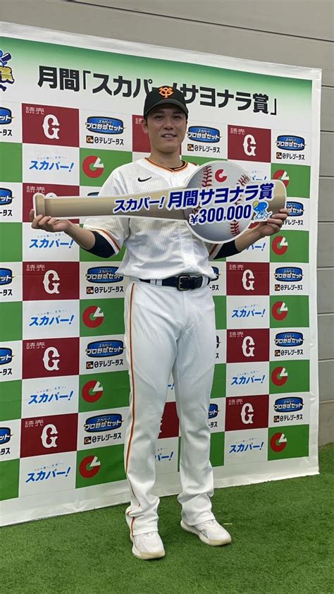 【画像】巨人・坂本勇人「サヨナラ本塁打という形でこのような賞をいただけて素直にうれしい」 6月度の「スカパー！サヨナラ賞」を受賞 ライブドアニュース