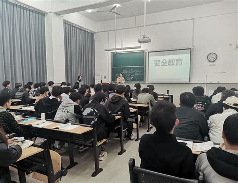 筑牢安全意识，引领健康成长——信息工程学院召开学生安全教育会议 信息工程学院 新乡工程学院