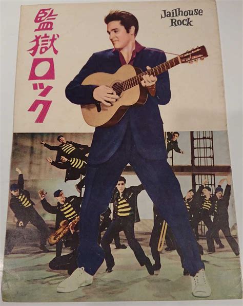 エルビスプレスリー映画パンフ 監獄ロック Elvis Presley Jailhouse Rock 日本版 1962年 レア 入手困難