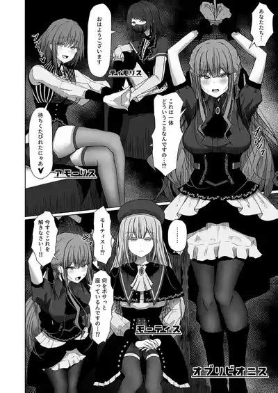 HAme Mujica Nhentai Hentai Doujinshi And Manga