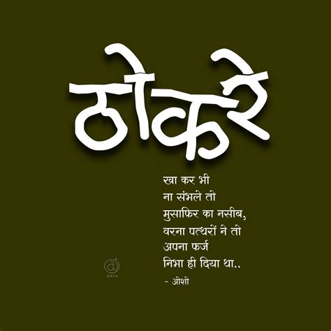 Pin On Hindi Quotes Shandaar Inspirational Quotes Inspirational