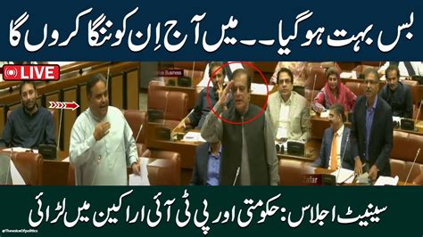 Live Heated Debate In Senate Session Th July Youtube