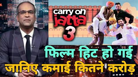 Carry On Jatta Hit Or Flop Gippy Grewal Carry On Jatta Box Office