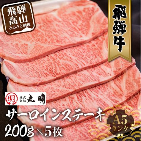 【楽天市場】【ふるさと納税】a5等級 飛騨牛 定期便 4回 すき焼き 焼肉 しゃぶしゃぶ ステーキ 【2月・5月・8月・11月発送】肉