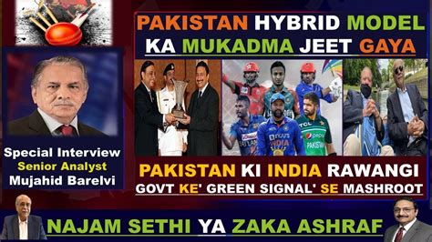 Hybrid Model Kamiyab Asia Cup Deal Final World Cup 23 Main Rukawat