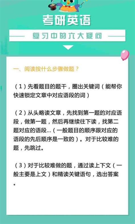 2018考研英語，高分學霸幫你解決複習中的六大疑問 每日頭條