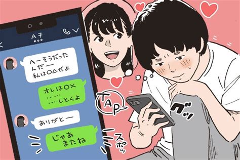 男は好きな女性とのlineは毎日するのか？ 男と女のことならお任せ！恋愛事情専門家・恋愛コラムニスト神崎桃子