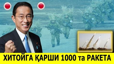 УРУШ БАЙРОГИ УКРАИНАДАН ЭНДИ ЯПОНЛАРГА УТМОКДА - YouTube
