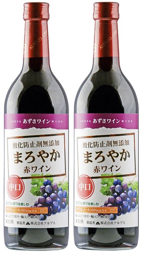 【楽天市場】【送料無料】長野県 アルプス あずさワイン酸化防止剤無添加 まろやか赤ワイン 中口 720ml×2本【本州一部地域を除くは送料