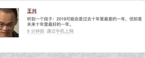 2019，会是过去10年最差、未来10年最好的一年吗？凤凰网