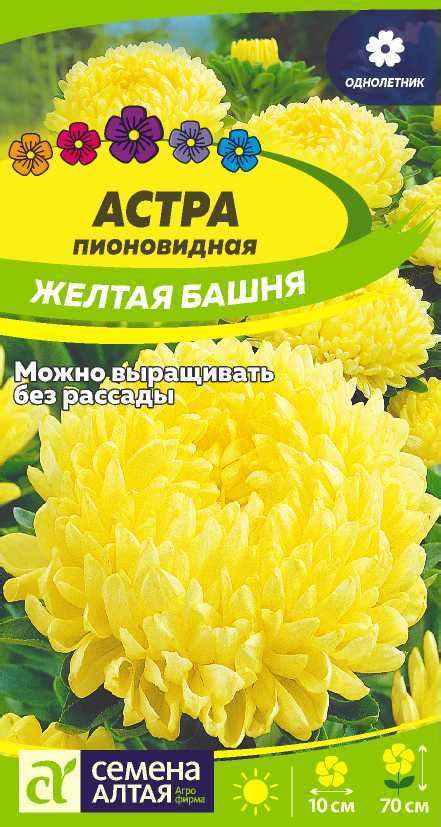 Семена