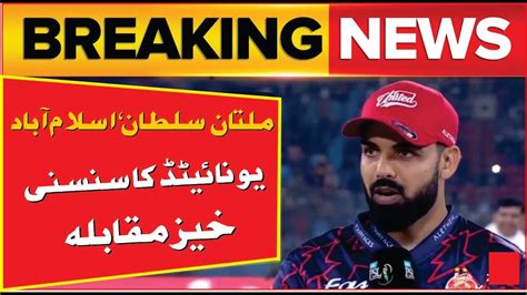 Psl Match Multan Sultan Vs Islamabad United Live From Multan Stadium