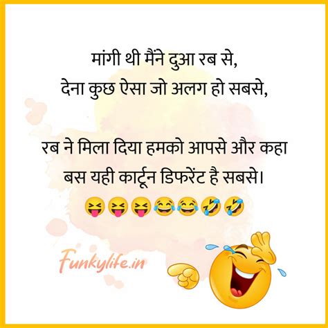 120 Best Funny Shayari In Hindi Comedy Shayari फनी शायरी