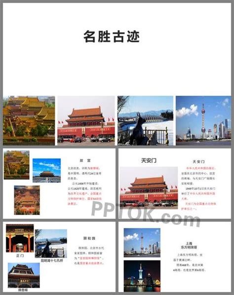 中国名胜古迹图片大全 中国名胜古迹图片大全景点 - 苗苗知道