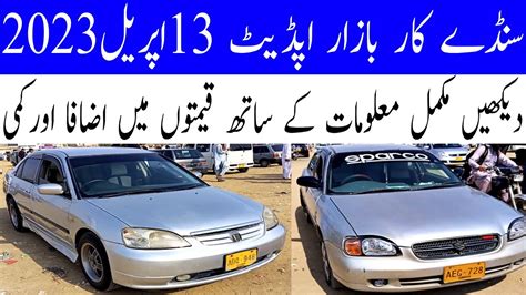 Sunday Car Bazar Update Mukamal Malumat K Sath Qimaton Me Izafa Or