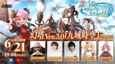 ＜画像66＞『tower Of Fantasy（幻塔）』大型アップデート“九域時空”が627に実施。九域特有の新しい探索ポイントや乗り物が