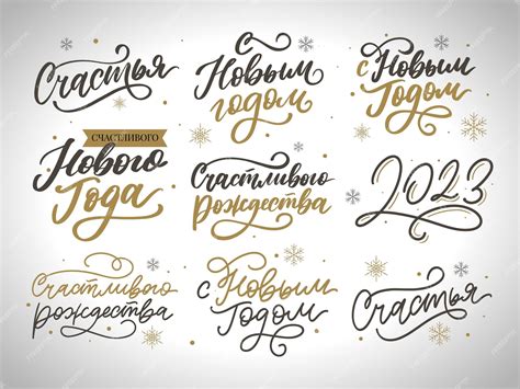 Premium Vector New Year Russia Letter Set Great Design For Any