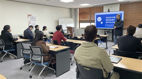 호남대 창업보육센터 ‘입주기업 대표자 간담회