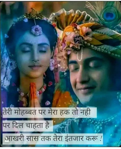 Top 999 Radha Krishna Images With Love Quotes Amazing Collection