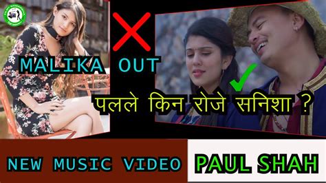 PAUL SHAH NEW SONG MALIKA MAHAT VS SANISHA BHATTARAI कन परनन