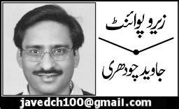 Zero Point Columns | Javed Chaudhry Column Zero Point