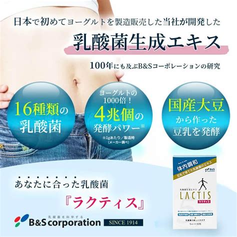 公式 乳酸菌 サプリ ラクティス 5ml 乳酸菌生成エキス 30包 ビフィズス菌 プロバイオティクス サプリメント バイオジェニックス