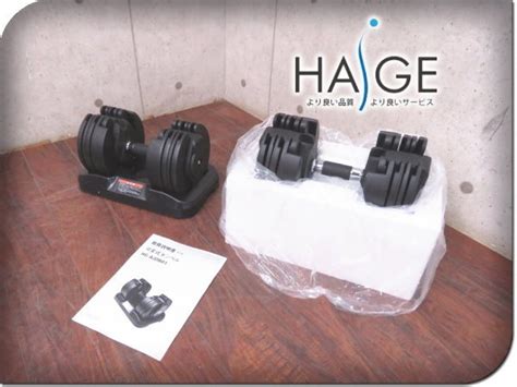 展示品 Haigeハイガー 可変式ダンベル Hg Ajdb01 20kg×2 可変式ダンベル2個セット Smm4563kバーベル、ダンベル