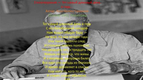 Сборник произведений русских писателей о войне - презентация онлайн