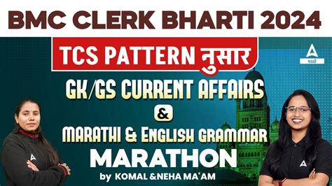 Bmc Clerk Mahanagar Palika Bharti Gk Gs Current Affairs