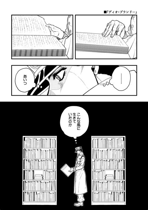 「ディオ・ブランドーについての調査報告書 」大吉の漫画