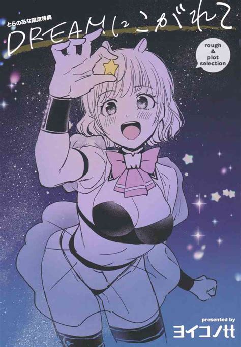 DREAM Ni Kogarete Longing For A Dream Tokuten Leaflet Nhentai Hentai Doujinshi And Manga