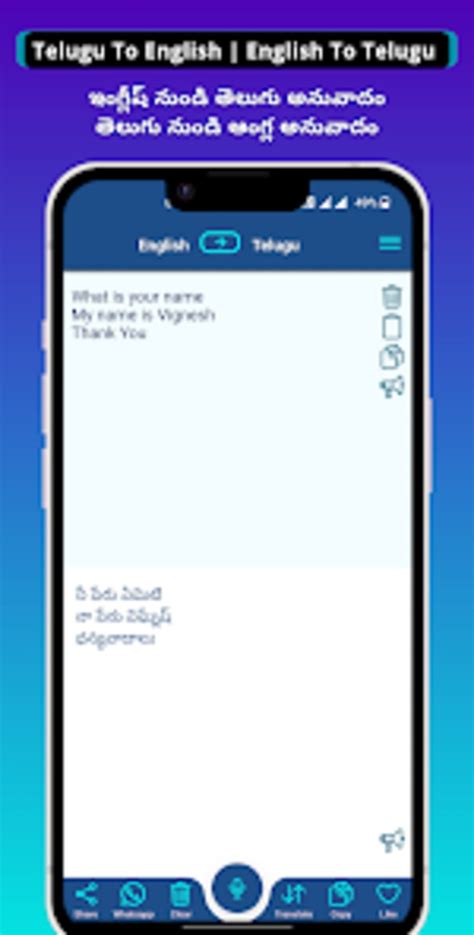 Android I In Telugu English Translator Ndir