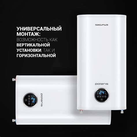 Водонагреватель накопительный Polaris SIGMA Wi-Fi 80 SSD (Белый) - где ...
