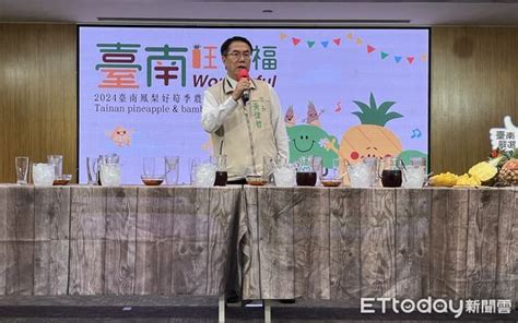 2024台南鳳梨好筍季將開跑 黃偉哲宣告優質台南農產新鮮上市 Ettoday地方新聞 Ettoday新聞雲