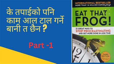 Eat That Frog By Brian Tracy Part Book Summary By Meena Basnet