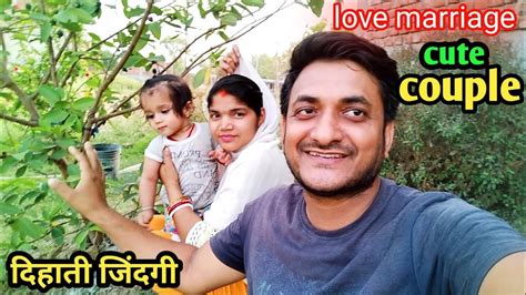 Love Marriage Couple ️ Village Life Vlog Village Life Cute Couple