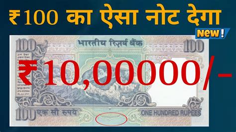 Rupees Note Value Sell Rupees Old Note Mule Note D