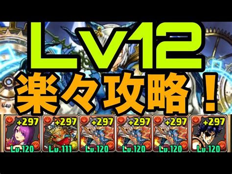 【10月クエストlv12】ガマ忍者入りシヴァドラずらしで楽々攻略！クエスト12【パズドラ】 じゅんぞう。｜youtubeランキング