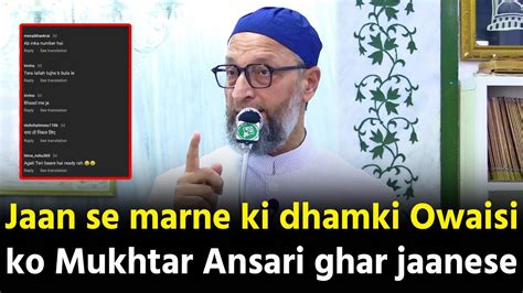 Asaduddin Owaisi Ko Mili Jaan Se Maarne Ki Dhamki Mukhtar Ansari Ke