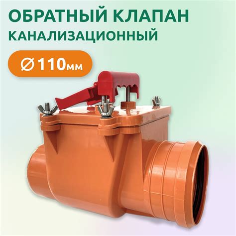 Обратный клапан на 110 трубу канализация — купить по низкой цене на ...