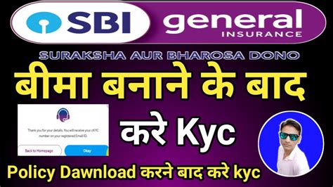 Sbi General Insurance Policy Kyc Kaise Kare Sbi General Insurance