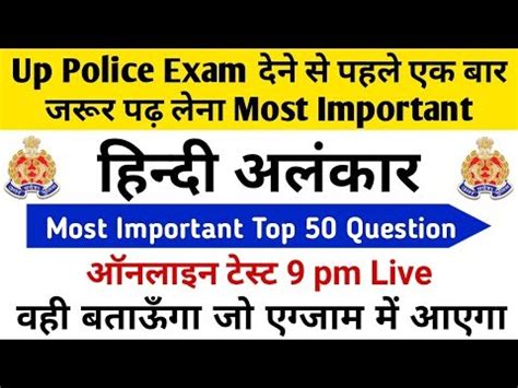 Up Police Online Test Up Police Written Exam