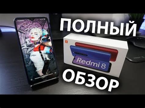 Xiaomi Redmi 8 - цены, характеристики, отзывы