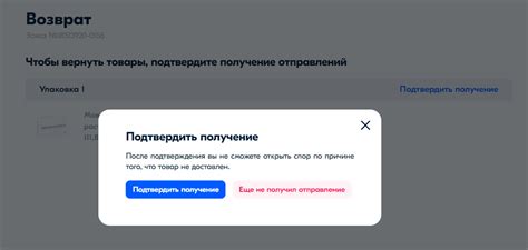 Как оформить возврат | Помощь Ozon