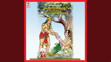 Ramayana Kishkinda Kanda Sundara Kanda Part Youtube