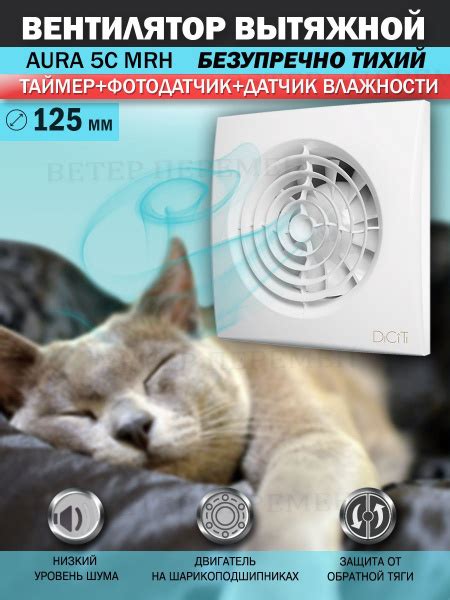 Вентилятор вытяжной Diciti AURA 5C MRH, D 125 мм, с обратным клапаном ...