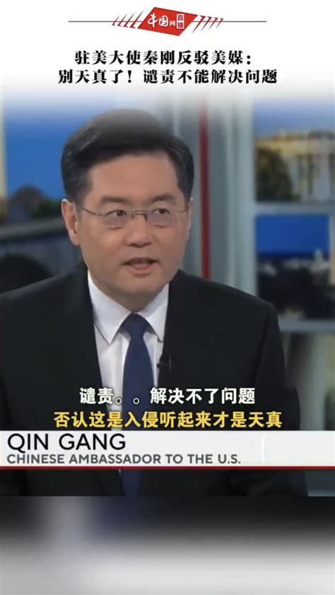 秦大使回答“为什么中国不谴责俄国入侵乌克兰”的责问：别天真了，谴责不能解决问题。原来最强烈谴责俄国入侵乌克兰的141个国家最天真，都不如中国