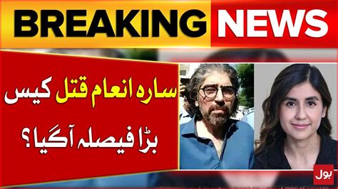 Sara Inam Qatal Case Latest Updates Court In Action Breaking News